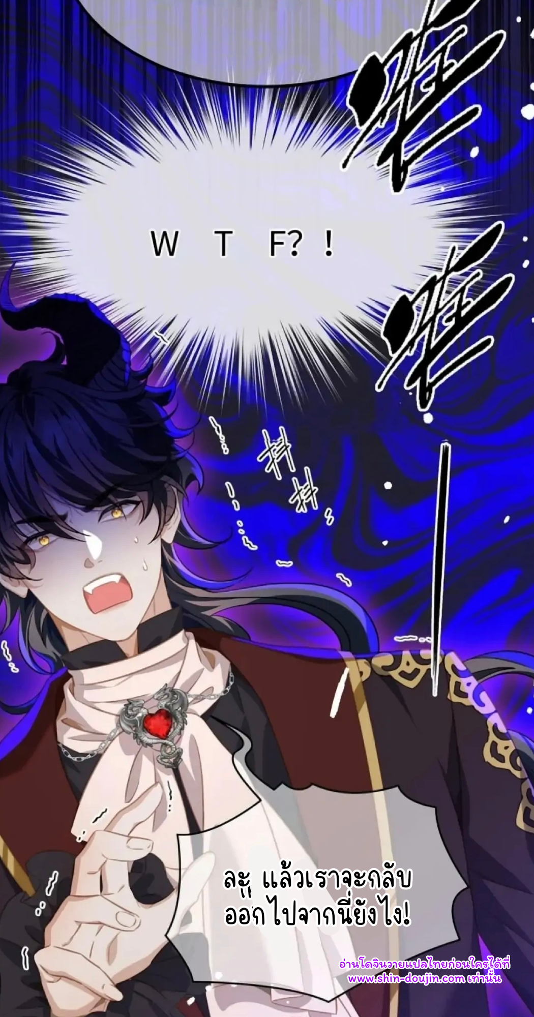 i was reborn as his highness the prince’s little evil dragon EP 15